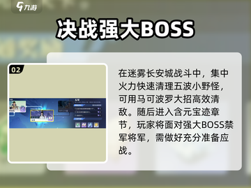 星之破晓✨：长安秘境通关全流程揭秘！截图3