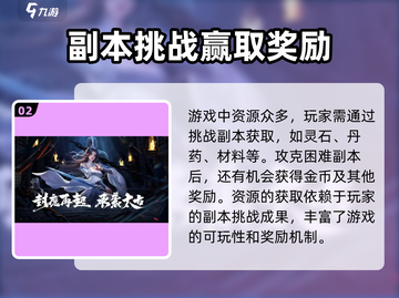 天逆手游🔥新手必看！玩法规则全揭秘🎉截图3