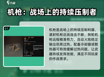 创世战车PVE武器这样选，战斗力爆表🔥截图2