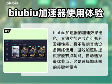 永劫无间国际服🔥加速器选择全攻略来啦！截图2