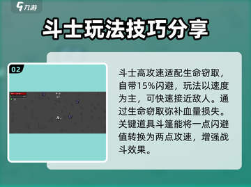 土豆兄弟斗士解锁秘籍🔥游戏通关必备！截图3