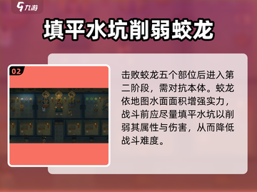 了不起的修仙模拟器🔥蛟龙打法攻略，轻松通关秘籍！截图3