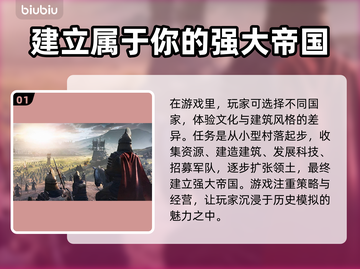 帝国神话💥闪退？加速器让你畅玩无忧🎉截图2