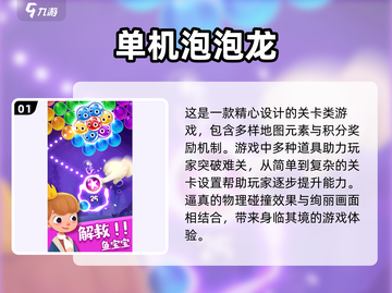 🔥2025必玩经典单机游戏排行榜🎮截图2