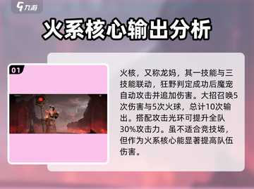 龙息神寂🔥地下城必玩角色推荐🎮截图2