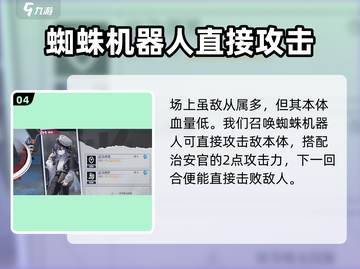 异色边缘🔥主线流程全攻略分享！🎮截图5