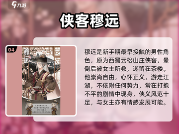 🔥梦幻消除战角色全揭秘！🎮截图5