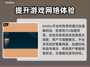 洛汗2掉线延迟？这款加速器让你畅爽游戏🔥🎮截图3