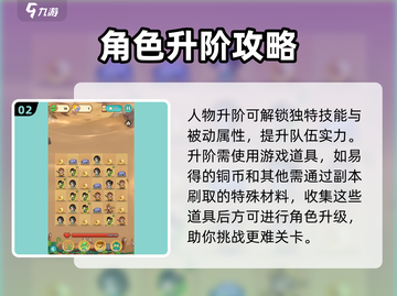 葫芦娃大作战🔥升阶秘籍，快速上分必备！截图3