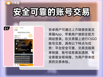 CS:GO玩家必看！🔥顶级皮肤交易平台大揭秘💰截图2