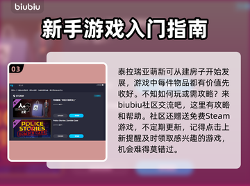 泰拉瑞亚⚡加速器推荐，玩手游必备神器！截图4