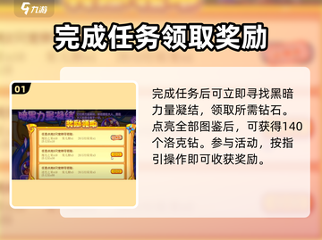 洛克王国手游暗黑典伊🔥超强攻略来了！截图2