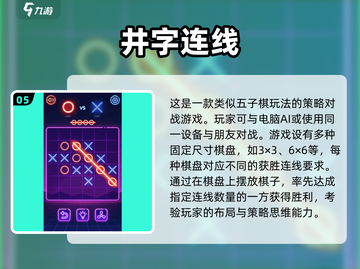 🔥2025最烧脑连线手游🔥不容错过的游戏清单🎉截图6