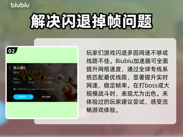 双人成行闪退？用这个加速器✅绝对不卡！截图3