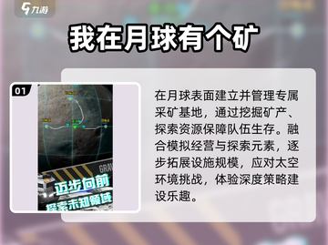 🔥2025最上头挖矿生存游戏💥截图2
