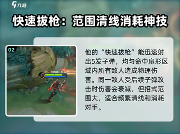 决胜巅峰🔥克林特技能全面解析！🎉截图3