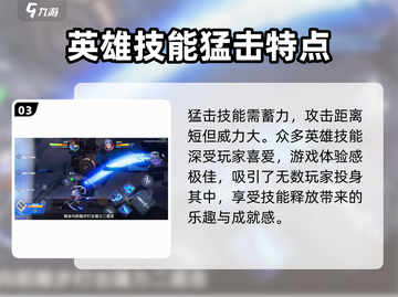 星之破晓：飞雷神技能大曝光💥🔥截图4