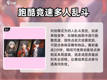 归龙潮对战系统🔥超全玩法攻略来了！💡截图2
