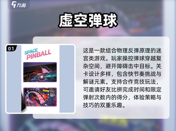 🔥2024必玩虚空游戏下载推荐🎮截图2