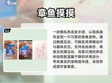 🔥2025最火章鱼小丸子游戏免费下载🎮截图3