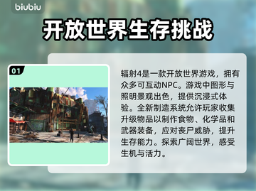 辐射4闪退解决方法💡玩家必看！游戏技巧大公开🎉截图2