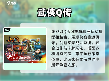 🔥2025最燃武侠手游TOP5榜单💥截图5