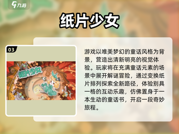 2025必玩小众手游TOP榜🎮冷门却超好玩！截图4