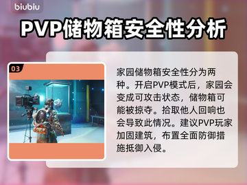 《七日世界》储物箱安全吗？⚠资料全曝光！截图4