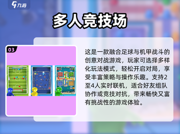 🔥3人空手也能玩到嗨的游戏合集！🎮截图4