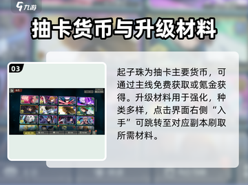 咒术回战手游资源爆🔥前期必备获取攻略！截图4