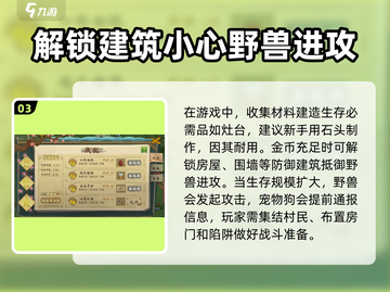桃源记2🔥超全玩法攻略，轻松制霸游戏！截图4