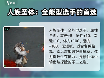 鬼谷八荒🔥最强三红阵容揭露，速来围观！截图3