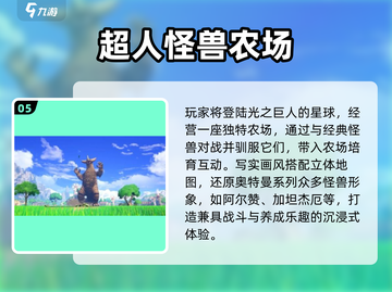 🔥三怪兽合成新游曝光！2025必玩怪兽游戏下载来袭💥👾🎮截图6