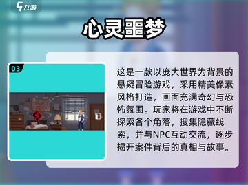 📚小学生必玩！2025超火心理小游戏推荐🔥截图5