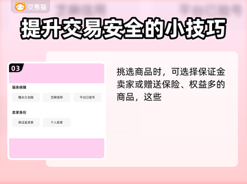 炉石传说账号交易平台🔥哪里买最靠谱？截图4