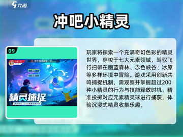 🎮2025新游排行榜🔥爆款游戏大揭秘！截图10