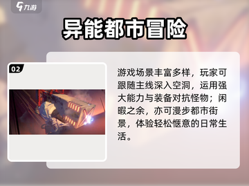《绝区零》上线时间曝光！🔥预测来袭！🎮截图3