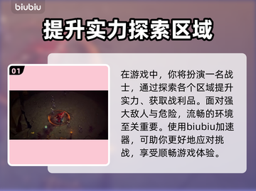 地狱时钟下载慢？❌ 这个解决办法让你秒下！⚡截图2
