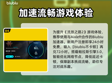 🔥《流放之路2》闪退救星！✨加速器推荐来啦🚀截图5