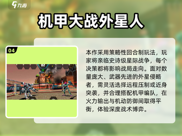 2025🔥外星人入侵地球游戏TOP榜💥🎮截图5