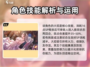 炽焰天穹大岛一千子🔥技能实力全面解析！截图4
