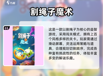 2025最火益智游戏🔥休闲解压必备🎮截图6