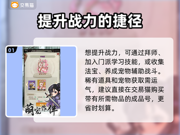 行侠仗义五千年🔥账号交易APP推荐✨截图2