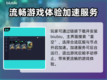 星空加速器延迟高？玩星空必备神器⚡截图5