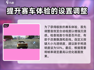 极品飞车集结🔥开局必看！新手秒变大神攻略🎉截图3