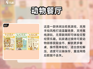 🔥没网也能玩！2025单机游戏TOP榜🎮截图2