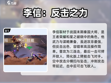 王者荣耀星之破晓李信🔥超强详细介绍来啦！截图2