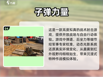 🔥2025最受欢迎打枪游戏汇总💥玩家必玩的刺激体验！截图5