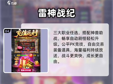 🔥2025最火传奇手游盘点💥截图5