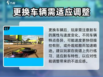 极品飞车集结🔥换车方法大揭秘！极速换车技巧在这里👇截图3